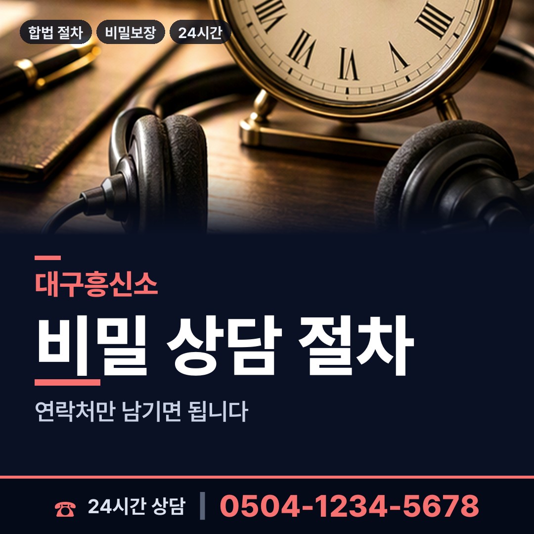 대구 침산2동 가족찾기 상담 안내