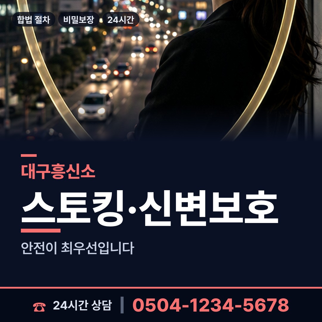대구 침산2동 즉시출동 상담 안내